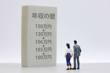 パート勤めで「年収90万円」の私。「年収の壁」が見直されたらもっと働いても課税されないですか？