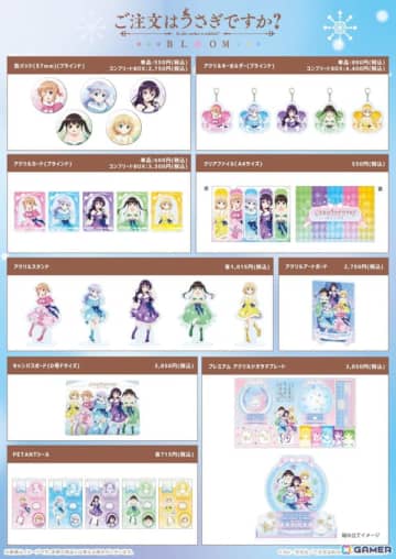 TVアニメ「ご注文はうさぎですか？BLOOM」“雪の妖精”テーマの描き下ろしイラストを使用したグッズが「eeo Store online」に登場！