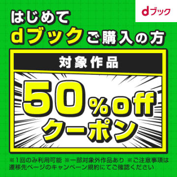dブックの購入方法は？アプリの使い方や支払い方法を解説【2025年最新】