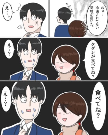 ［６］常温放置された料理の怖さが伝わらない義母から「処分して。」義父が体調を崩した。義母の手料理｜ママ広場マンガ