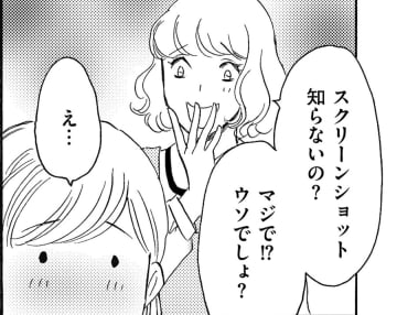 アラフォー主婦、年下パート仲間に「なんでも聞く」【SNS顔面加工やり過ぎ女＃37】