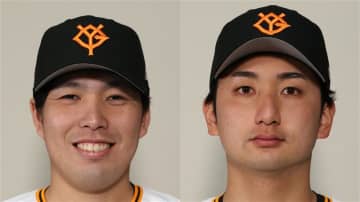 【巨人】馬場皐輔が今季初昇格　前日4失点の横川凱が抹消