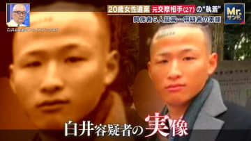 【独自】岡﨑彩咲陽さん（20）への執着心はどうエスカレートしたのか…知人が語る白井秀征容疑者（27）の“束縛と執着”　川崎市女性遺体遺棄事件