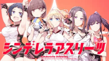 ライバル姫乃リリ登場「シンデレラアスリーツ」第5話「"迷宮の魔女"」がコミックDAYSで無料公開！【無料】