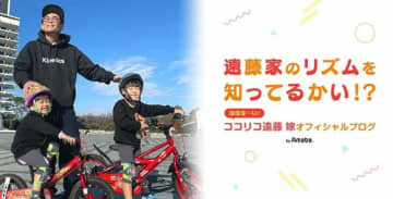 ココリコ・遠藤の妻、胸骨にがんが転移した父親の現状を報告「私はなんと声をかけてあげたら」