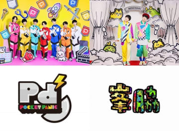 つば男から2組、POCKET PANiC・峯脇が9/10にデビューシングル発売決定！