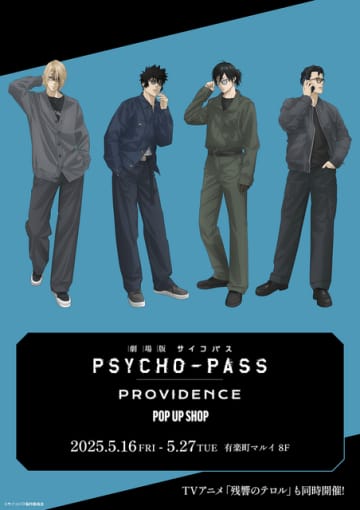 「PSYCHO-PASS」狡噛、宜野座らのクールなサングラス姿がイケメンすぎる…！POP UP SHOP開催