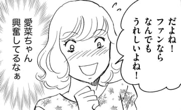 インスタがバズったら、閲覧者を「ファン扱い」【SNS顔面加工やり過ぎ女＃39】