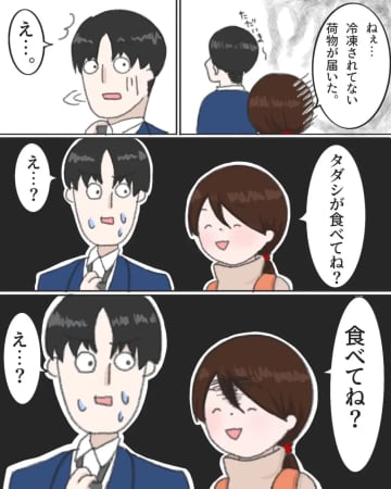 ［６］常温放置された料理の怖さが伝わらない義母から「処分して。」義父が体調を崩した。義母の手料理｜ママ広場マンガ