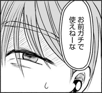 楽しいはずのオンラインゲーム。負けてしまったら、みんなに何言われるのか不安【アテナの卒業式#41】