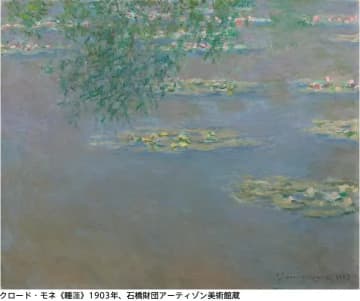 “学芸員VTuber”儒烏風亭らでんが解説　角巻わためと巡るアーティゾン美術館