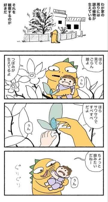 【漫画】妻が浮気してる？　新興宗教の勧誘員とのリアルな感情にゾッとする『終末教と終わらない夫婦』