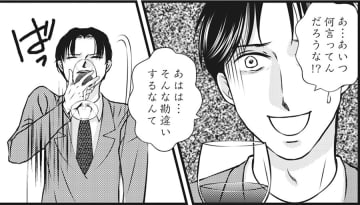 単身赴任先で夫が「子ども用品」を買っている?!  その話を伝えると動揺する夫、疑惑と怪しさが倍増！【妻が別れを告げる時＃４】