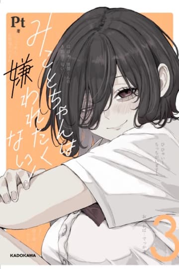 アイスだってば。「勝手に変な想像して勝手に自戒し始める委員長」Pt氏のXアカウントにて公開！
