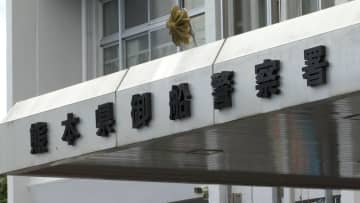 逮捕のきっかけは「緊急通報装置」　21歳会社員が女性の右腕を刃物で切りつけ傷害容疑で逮捕　警察がトラブルで女性に貸し出していた装置から通報　熊本・益城町
