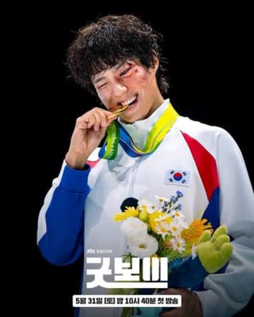 百想では無冠でも僕らのヒーロー、パク・ボゴム主演『グッドボーイ』に胸が熱くなる