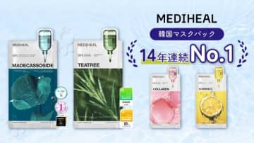 【メディヒール】実力派マスク｢エッセンシャルマスク｣がついに登場!