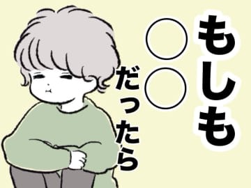 「もしも赤ちゃんが産まれたら？」たった４文字の答えからひしひしと伝わってきた息子の気持ち｜きちやんの育児漫画