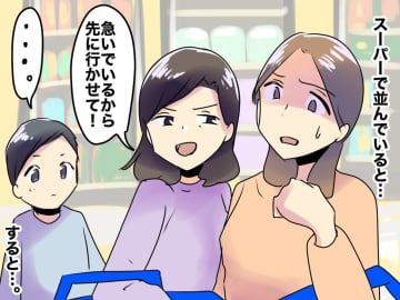 「急いでるから、先を譲って！」「えっ」レジで出会った図々しい客に、ズバリ『物申した人物』とは！？