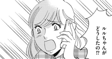 トイプがけいれん⁉ＳＯＳ電話の理由とは【SNS顔面加工やり過ぎ女＃45】