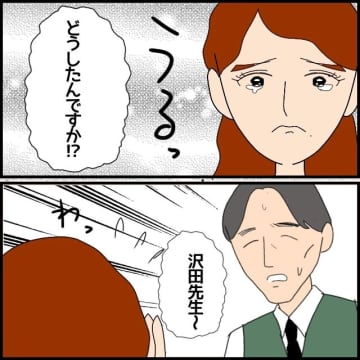 【漫画】泣きつかれた味方の先生、「お前たちが悪い」と一方的に生徒たちを叱る【私が一番 Vol.28】