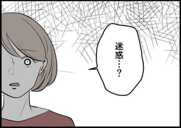 【漫画】妻は僕が出産に立ち会えないことを怒っていたが諦めたようだ【僕と帰ってこない妻 Vol.73】