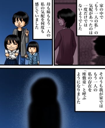 【漫画】鏡が割れたその日から　奇妙な出来事が起きる（4）【世にも奇妙ななんかの話Vol.34】