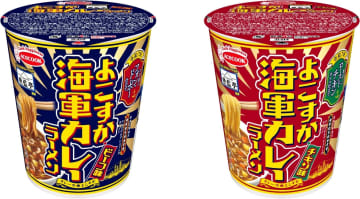 エースコック「魚藍亭監修 よこすか海軍カレーラーメンビーフ味/チキン味」発売