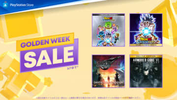 PS Store「Golden Week Sale」が本日5月7日まで！ 対象のPS5/PS4版が最大75%オフ「アーマード・コア6」は40%オフに
