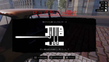 盗んだ車を転売できるオープンワールド中古車販売シム『Used Cars Simulator』から「愛車の防衛策」を見出す！【プレイレポ】