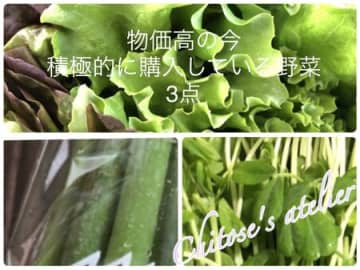 【物価高の今、積極的に購入している3種類の野菜】共通点に気付けますか？
