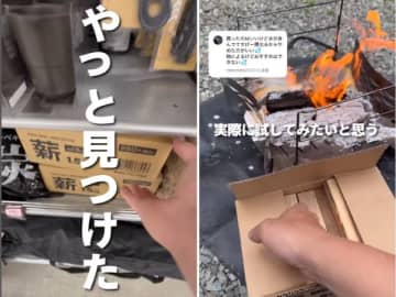 「ダイソーが本気出した」キャンパーの“ちょっとだけ焚きたい”に応える薪が天才すぎた
