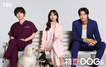 清原果耶がTBS火曜ドラマ『初恋DOGs』に主演　成田凌、ナ・イヌが共演　愛犬同士のひと目ぼれから始まるラブストーリー【コメントあり】