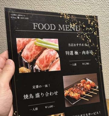 「雑居ビルの6Fか」「キツイっすwww」　〝ハズレ居酒屋〟の解像高すぎな再現に12万人の古傷疼く