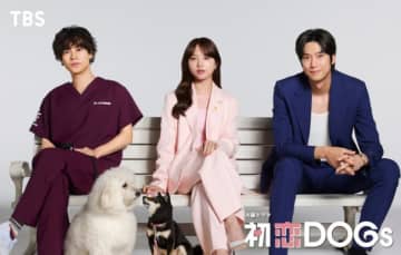 清原果耶×成田凌が愛犬きっかけに急接近!?　『初恋DOGs』7月スタート　韓国人気俳優ナ・イヌは日本ドラマ初出演