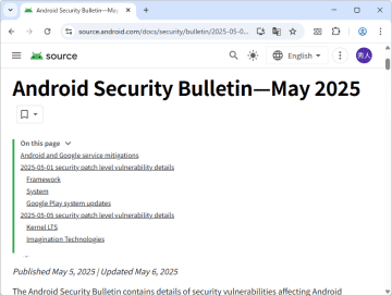 限定的な標的型攻撃への悪用も ～2025年5月のAndroidセキュリティアップデート情報／メーカーからセキュリティパッチが提供され次第適用を