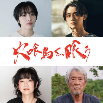 「得体の知れない怪異」に巻き込まれていく森田望智、豊田裕大、麻生祐未、吉澤健ら追加キャストが解禁『火喰鳥を、喰う』
