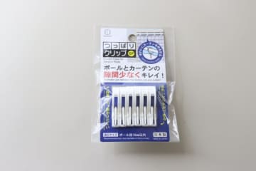 ダイソーのコレ地味だけどめっちゃ優秀！ガッチリつかんで綺麗に吊るせるクリップ