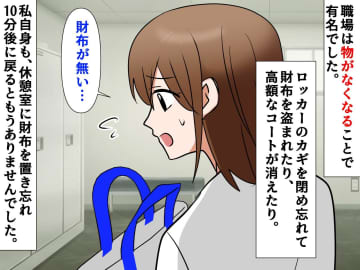 「またおたくの会社ですか？」警官の言葉にゾッ → 物がなくなりすぎて“人”が信じられなくなった話