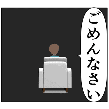 ［１７１］「離婚したくない」娘の気持ちを知った夫は必死に妻に食い下がる。妻は２番目に好きな人｜岡田ももえと申します