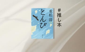 親は子どもとどう向き合うべき？  不器用な父に見る家族のカタチ