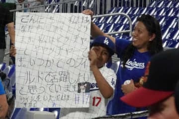 大谷翔平へ、敵地マイアミで届いた69文字の日本語　10歳少年、Google翻訳使い懸命「いつかあなたのように」