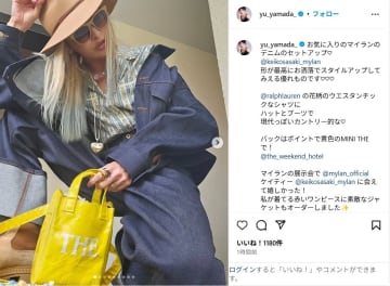 山田優、デニムセットアップの私服ショット公開！「デニムクイーン！」「何色でも似合いますね」