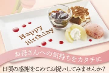 しゃぶしゃぶ温野菜、母の日特別クーポンでデザートプレートプレゼント。女性人気メニューランキングも発表