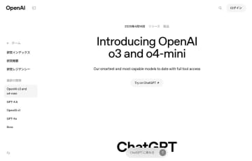 IQは人間超え！ ChatGPTの最強推論モデル「o3」の実力を体感するためのつかいかた【柳谷智宣のAI ウォッチ！】