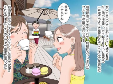 海外旅行先のホテルで、知らずにマナー違反！？ 親切なスタッフに突然『冷たくされた理由』に反省