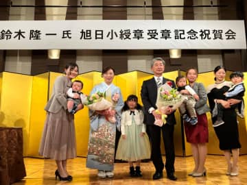 鈴木隆一氏、旭日小綬章受章記念祝賀会　でん六社長・日本ピーナッツ協会理事長の功績称える