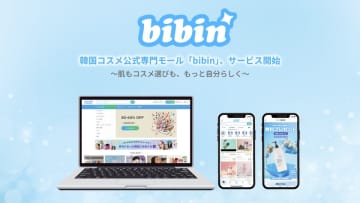 “本物志向”と“楽しさ”が両立する韓国コスメの公式専門ECモール「bibin」が2025年5月7日にサービス開始　～肌もコスメ選びも、もっと自分らしく～