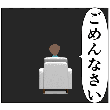 ［１７１］「離婚したくない」娘の気持ちを知った夫は必死に妻に食い下がる。妻は２番目に好きな人｜岡田ももえと申します