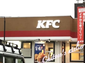 【KFC】本当にセールやってる？『地域限定セール』滑り込みセーフでお得にGet⭐︎